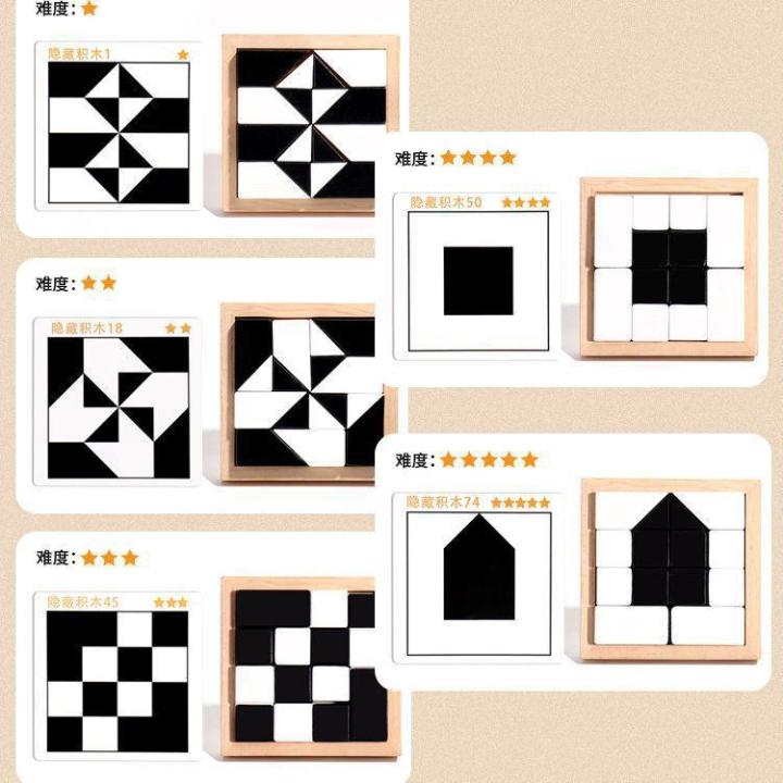 Puzzle%20Hidden%20Building%20Blocks%20Puzzle%20Toys%20Cultivate%20Children's%20Spatial%20Thinking%20Imagination%20Ability%20Parent-Child%20Interactive%20Desktop%20Game%20-%20Image%204
