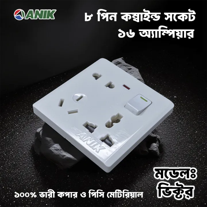 Anik%20Electrical%20multi%20socket,%20wall%20sockets/multi%206%20pin%20plug%20socket%20with%20switch%20-%20Image%204