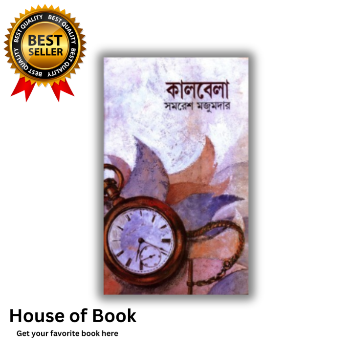 KALBELA By Samaresh Majumdar (Hardcover)