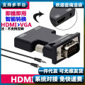 0HAMI female to VJA male projector computer monitor or to TV to watch TV monitor video screen.