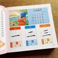 Children's Preschool Picture Reading and Literacy Book Phonetic Kindergarten 3-6 Year-Old Enlightening Early Education Literacy 700 A Song of Tang Poetry. 