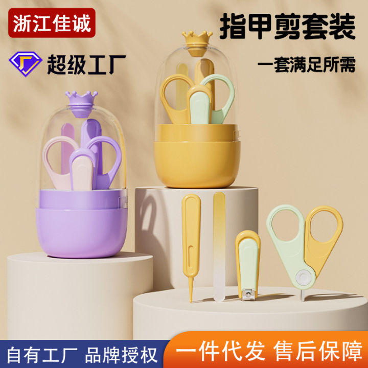 Babies' Nail Clippers Newborn Baby Nail Clippers Set Children Nail File Safety Scissors Anti-Pinch Nail Clippers