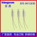 0411 Hollow Cup Support Motor/Circuit Board Clamp Motor/Beauty Instrument Pin Micro Vibration Motor. 