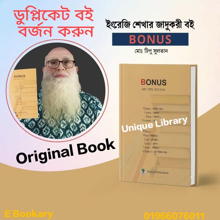 BONUS By Tipu Sultan / Bonus Analysis of Word