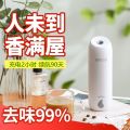 Aroma Diffuser Automatic Aerosol Dispenser Indoor Home Bathroom Hotel Mineral Incense Machine Deodorant Air Fresh. 