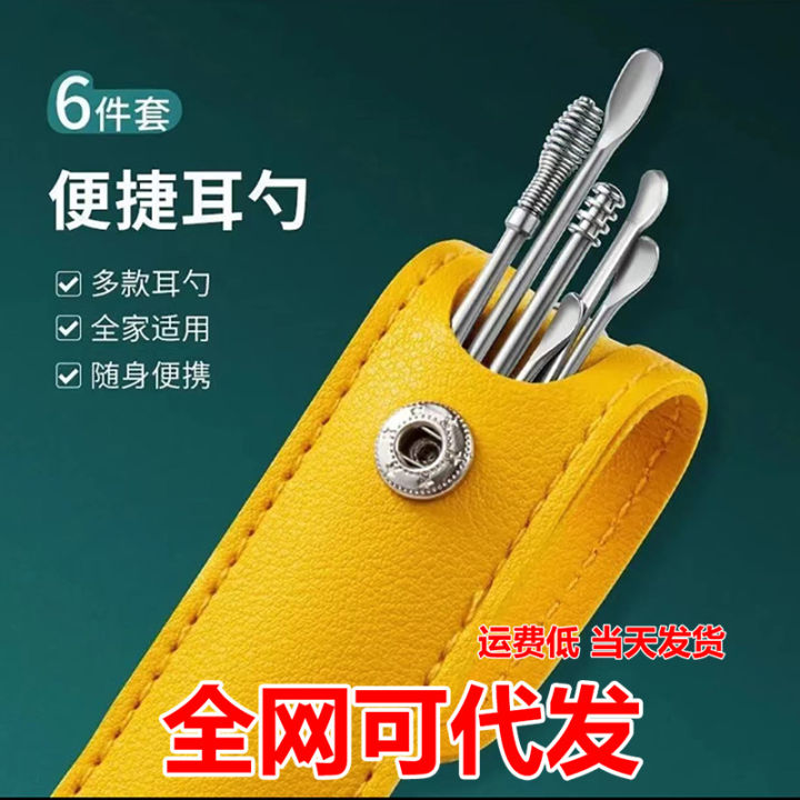 6pcs%20Stainless%20Steel%20Ear%20Pick%20Cleaner%20Ear%20wax%20Remover%20with%20Storage%20Box%20Year%20Cleaner%20Set%20Leather%20Case%20With%20Stainless%20Steel%20-%20Image%205