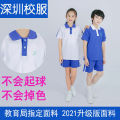 Shenzhen School Uniform Primary School Uniform Boys and Girls Middle School Summer Sports Suit Student School Uniform Blue and White Short School Uniform. 
