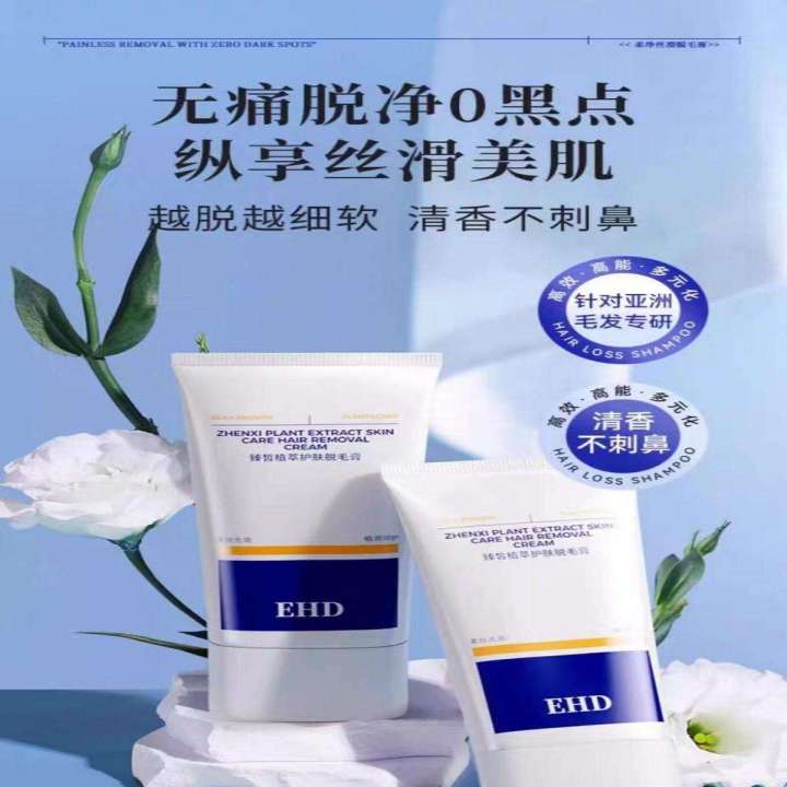 EHD cream for women, no black spots left under armpits, gentle and non irritating hair removal on the legs, Mus