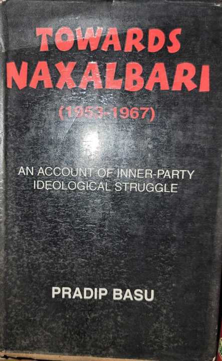 Towards Naxalbari (1953-1967): An account of inner-party ideological struggle By Pradip Basu