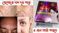 Parley Beauty Cream 10 problem 1 solution. 