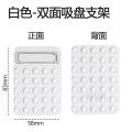 New single Silicone Suction Cup Bracket with 25 Suction Cups and Adhesive Backing for Mobile Phones.