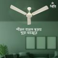 Ceiling Fan Size 56 Inch Safe Premium Quality Off White Colour Three Blades Stylish Glossy Finishing Walton Safe Group.