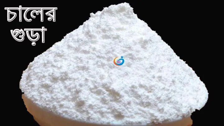 Rice%20Flour%20Chaler%20Gura%20Rice%20Powder%20Atap%20Rice%20Powder%20-%201%20Kg%20Homemade%20-%20Image%202