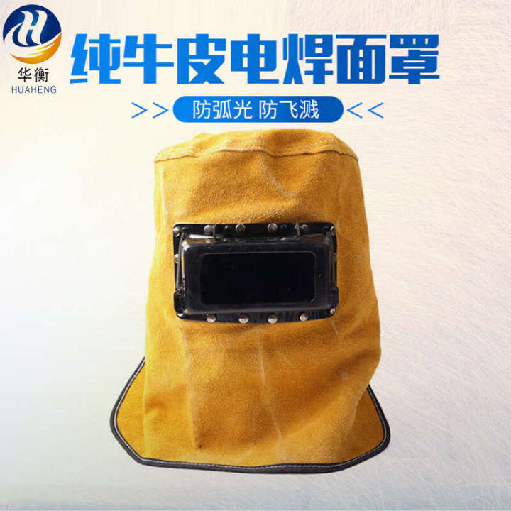 Welding labor cap, fireproof flower cowhide double flip mask, head protection, welding face mask