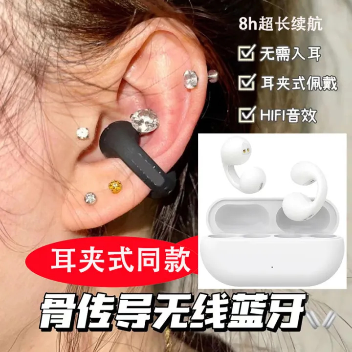 Bone%20conduction%20Bluetooth%20headset%20Sunny%20amble%20same%20style%20earrings%20in-ear%20bone%20conduction%20sports%20clip-on%20ear%20type%20can't%20be%20thrown%20away%20-%20Image%202