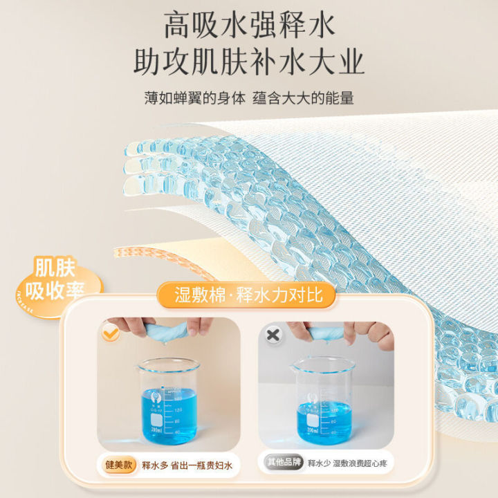 Bodybuilding%20Chuangyan%20compress%20230%20pieces%20boxed%20stretchable%20facial%20mask%20paper%20water%20saving%20cosmetic%20cotton%20wet%20apply%20special%20moisturizing%20-%20Image%202
