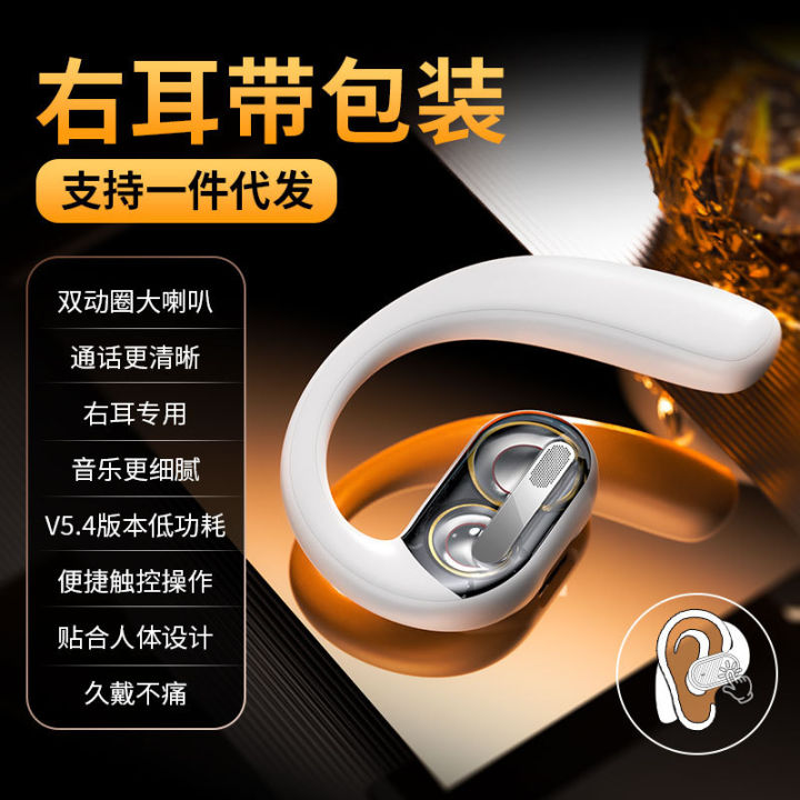 Right%20ear%20single-sided%20Bluetooth%20headset,%20over-ear%20wireless%20Bluetooth%20headset,%20non-in-ear,%20sports%20and%20running,%20anti-dropping,%20really%20loud%20volume%20-%20Image%207