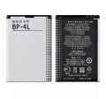 Nokia Battery BL-4L For Nokia N97 1500 mAh. 