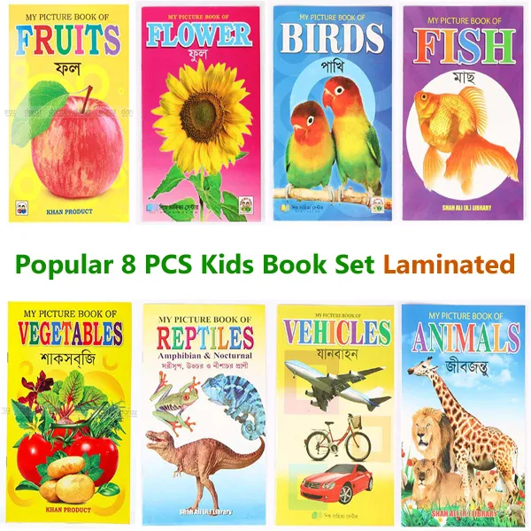 8%20PCS%20Laminated%20Kids%20Book%20Set%20%E2%80%93%20Fruits%20Flowers%20Birds%20Fish%20Vegetables%20Reptiles%20Vehicles%20&%20Animals%20Picture%20Learning%20Alphabet%20in%20Bangla,%20English%20Letter%20Early%20Education%20Preschool%20Kindergarten%20Toddler%20Study%20for%20Children%20-%20Image%2010