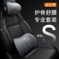 JUNLUHAO/Junluhao Automotive Headrest Neck Pillow Lumbar Support Pillow Car Seat Memory Foam Car Lumber Pad. 