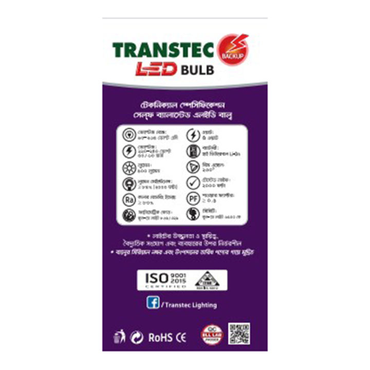 Transtec%20Backup%20LED%20Bulb%2005W%20CDL%20(E27%20-%20Screw%20Type)%20-%20Image%202