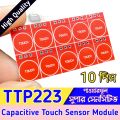 TTP223 Ultra Small Digital Touch Sensor (10PCS ) Touch Button Switch Capacitive Sensor Module ttp 223 for Electronics Project. 