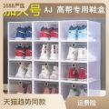 Plastic shoe box storage box dormitory storage artifact aj high-top shoe rack shoe cabinet home shoe storage box shoe box. 