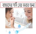 Nursing Suction Nose Suction Device Nasal Suction Cleaner And Baby Aspirator. 