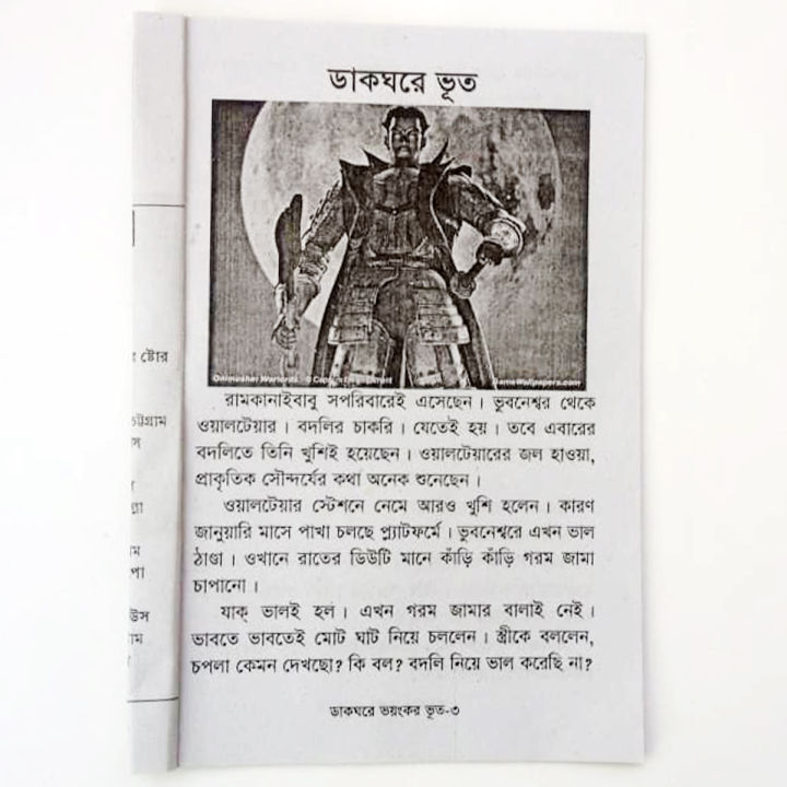 Book%20of%20Ghost%20Children%E2%80%99s%20Stories%20Choto%20Bacchader%20mojar%20Horrible%20V00t%20Petnir%20Golper%20boi%20Fables%20Tagore%20with%20Picture%20Kids%20Educational%20Talent%20Practice%20for%20Baby%20-%20Image%203
