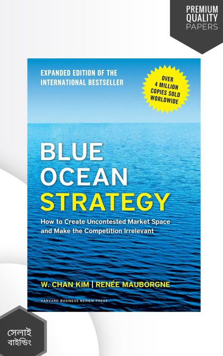 Blue Ocean Strategy, Expanded Edition: How to Create