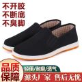 Old Beijing Cloth Shoes Wholesale Men's Single Shoes Breathable Men's Casual Work Non-slip Cow Tendon Sole Mille-Feuille Black Cloth Shoes.