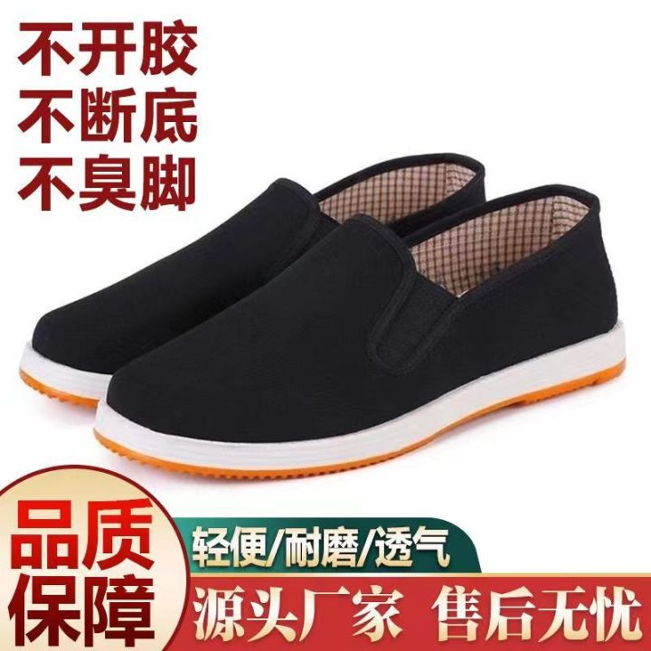 Old Beijing Cloth Shoes Wholesale Men's Single Shoes Breathable Men's Casual Work Non-slip Cow Tendon Sole Mille-Feuille Black Cloth Shoes