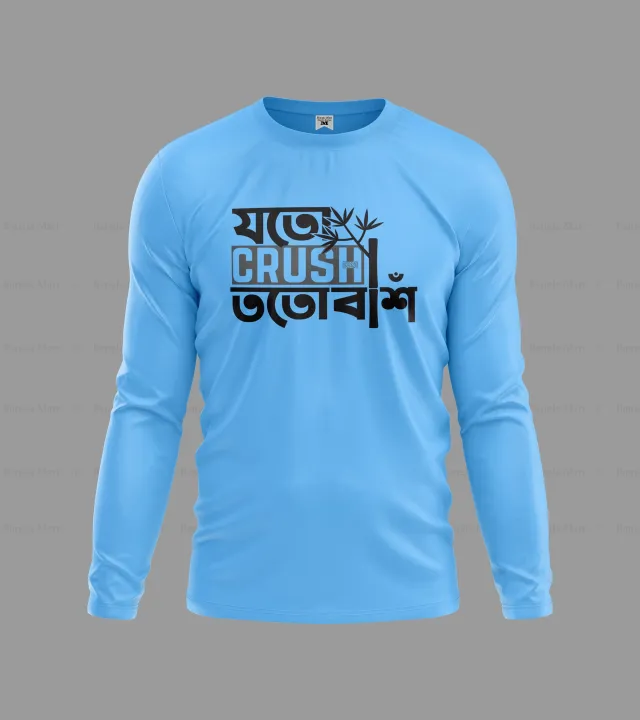 Comfortable%20Jersey%20T-shirt%20For%20Men%20-%20Genji%20-%20Full%20Sleeve%20-%20Image%203