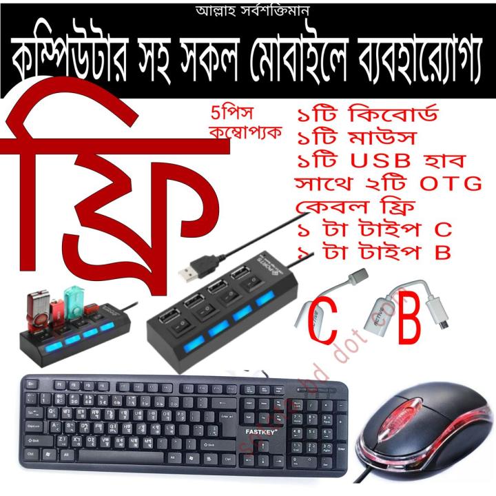 Mouse Keyboard Usb 4+1 Port Hub And 2 Piece Otg Cable Type C Type B - Expand Your Connectivity With Usb Hub And Otg Cable