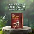 Elite Premium Collagen Mix Coffee 120gm  (Glowmart bd). 