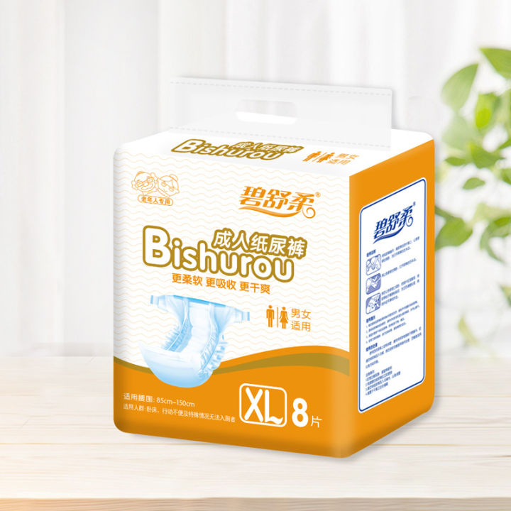 Bishurou%20adult%20diapers%20for%20the%20elderly%20diapers%20disposable%20male%20and%20female%20maternity%20L%20size%20XL%20large%20size%20manufacturers%20wholesale%20-%20Image%207