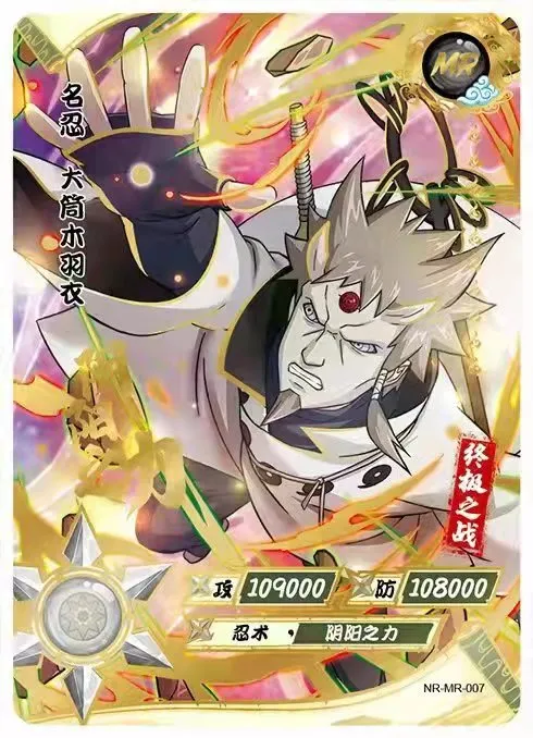 The%20New%20KAYOU%20Naruto%20Card%20The%20Chapter%20of%20Soldiers%20Naruto%20Bronzing%20Inheritance%20Collection%20BP%20Card%20Children's%20Gift%20Collection%20Card%20-%20Image%204