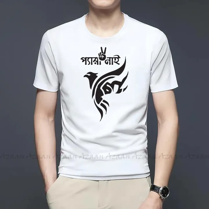 T-shirt%20for%20mens/t%20shirt/t%20shirt%20for%20man/tshirt/%E0%A6%9F%E0%A6%BF%20%E0%A6%B6%E0%A6%BE%E0%A6%B0%E0%A7%8D%E0%A6%9F/%E0%A6%97%E0%A7%87%E0%A6%9E%E0%A7%8D%E0%A6%9C%E0%A6%BF%20%E0%A6%9B%E0%A7%87%E0%A6%B2%E0%A7%87%E0%A6%A6%E0%A7%87%E0%A6%B0/t-shirt/%E0%A6%9B%E0%A7%87%E0%A6%B2%E0%A7%87%E0%A6%A6%E0%A7%87%E0%A6%B0%20%E0%A6%97%E0%A7%87%E0%A6%9E%E0%A7%8D%E0%A6%9C%E0%A6%BF/%E0%A6%97%E0%A7%87%E0%A6%9E%E0%A7%8D%E0%A6%9C%E0%A6%BF/genji/tshirt%20for%20men/ganji/%E0%A6%9F%E0%A6%BF%20%E0%A6%B6%E0%A6%BE%E0%A6%B0%E0%A7%8D%E0%A6%9F%20%E0%A6%A8%E0%A6%BF%E0%A6%89%202024/%E0%A6%9F%E0%A6%BF%20%E0%A6%B6%E0%A6%BE%E0%A6%B0%E0%A7%8D%E0%A6%9F%20%E0%A6%9B%E0%A7%87%E0%A6%B2%E0%A7%87%E0%A6%A6%E0%A7%87%E0%A6%B0/boys%20t%20shirt/%E0%A6%97%E0%A7%87%E0%A6%9E%E0%A7%8D%E0%A6%9C%E0%A6%BF%20%E0%A6%9B%E0%A7%87%E0%A6%B2%E0%A7%87%E0%A6%A6%E0%A7%87%E0%A6%B0%20new%20-%20Image%203