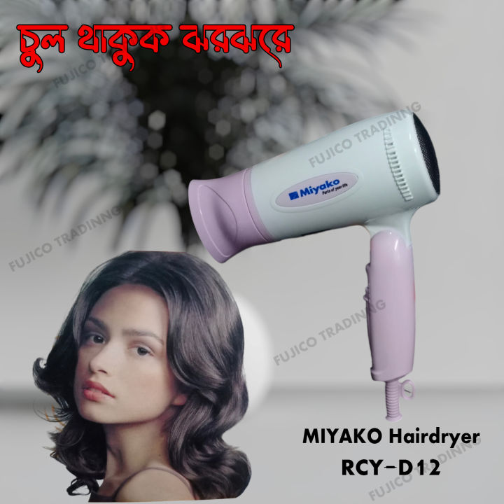 High Quality Miyako New Hair Dryer Model RCY-D12 | 1300 Watt Cool shot function Home Use Hairdryer 2 speed & 2 heat settings