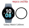Galaxy Watch 5 40mm Screen Protector 3D Full Coverage Protective Film Scratch Proof Clear Soft Fibre Glass SmartWatch Screen Protector.