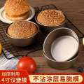4 inch hamburger mini hot dog bread burger embryo cake mold cheese circular baking tray.