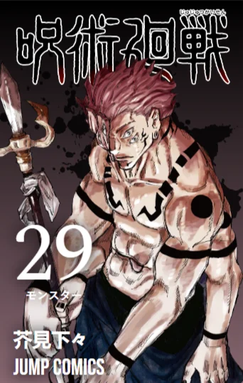 Jujutsu%20Kaisen%20Volumes%2028-30%20%20%20Paperback%20%202024%20(3%20books%20)%20-%20Image%203
