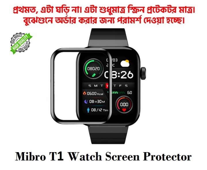 For Mibro T1 SmartWatch Plastic Full Coverage HD Clear 3D Curved Edge Screen Protector For Smartwatch