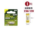 23A 12V Alkaline Battery 23A battery, 12V alkaline battery, remote battery, car remote battery, doorbell battery, security device battery, high power battery. 