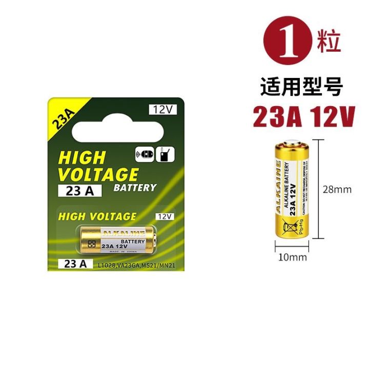 23A 12V Alkaline Battery 23A battery, 12V alkaline battery, remote battery, car remote battery, doorbell battery, security device battery, high power battery
