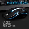 In Stock Wired Game Luminous Mouse Laptop Desktop Computer Office Home Seven-Color Backlit Gaming Mouse. 