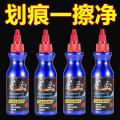 Car Wax Scratch Car Paint Surface Repair Polishing Depth Decontamination and Polishing Protective Agent White Scratch Liquid Mark Removal Artifact. 