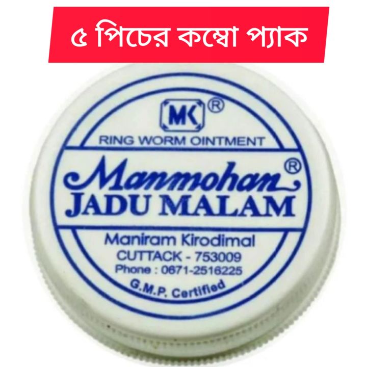 5%20Pic%20Manmohan%20Jadu%20Malam%2011%20Gm%20Ayurvedic%20Pain%20Relief%20Oil%20Massage%20Therapeutic%20Herbal%20Remedy%20Joint%20-%20Image%203