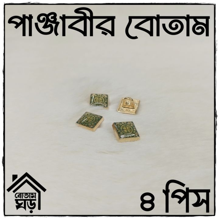 Button%20For%20PANJABI%20-%20HIGH%20Quality%20Button%20-%204%20pieces%20Set%20-%20Design%2061%20of%20100%20-%20Image%206