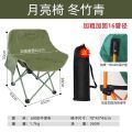 Folding Chair Moon Chair Outdoor Backrest Chair Stool Portable Storage Chair Fishing Chair Seat Fishing Chair. 